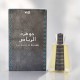 عطر جوهرة الرياض بخاخ ٥٠ مل 